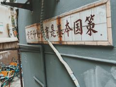 -海幢瑞芳饮食店