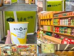 -天仁茗茶(武昌店)