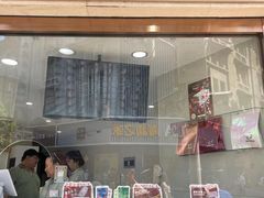 -康乐(滨江道店)