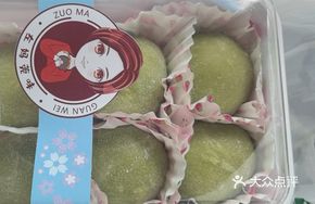 Pandan Coconut Sticky Rice Balls