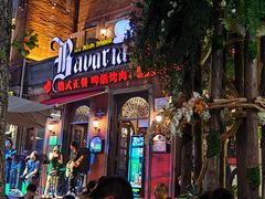 -巴伐利亚啤酒坊(意式风情街店)