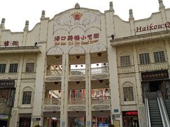 -海口骑楼小吃街