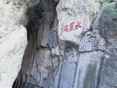 -鹤壁淇县云梦山