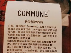 -COMMUNE幻师(解放西路店)