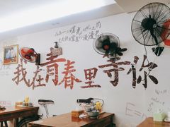 -荣荣面馆(丹溪大道店)