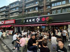 -水碾河刘老大串串香(水碾河路店)