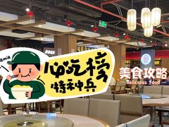 -新渝城·始于2000年(淘金店)