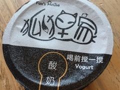 -狐狸家·酸奶酪专门店(平江路店)