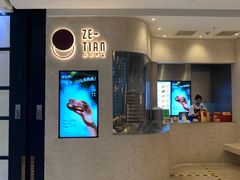 -泽田本家·铜锣烧(环贸店)