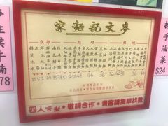 -麦文记面家(佐敦店)