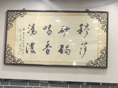 -清真·穆萨砂锅(大皮院店)