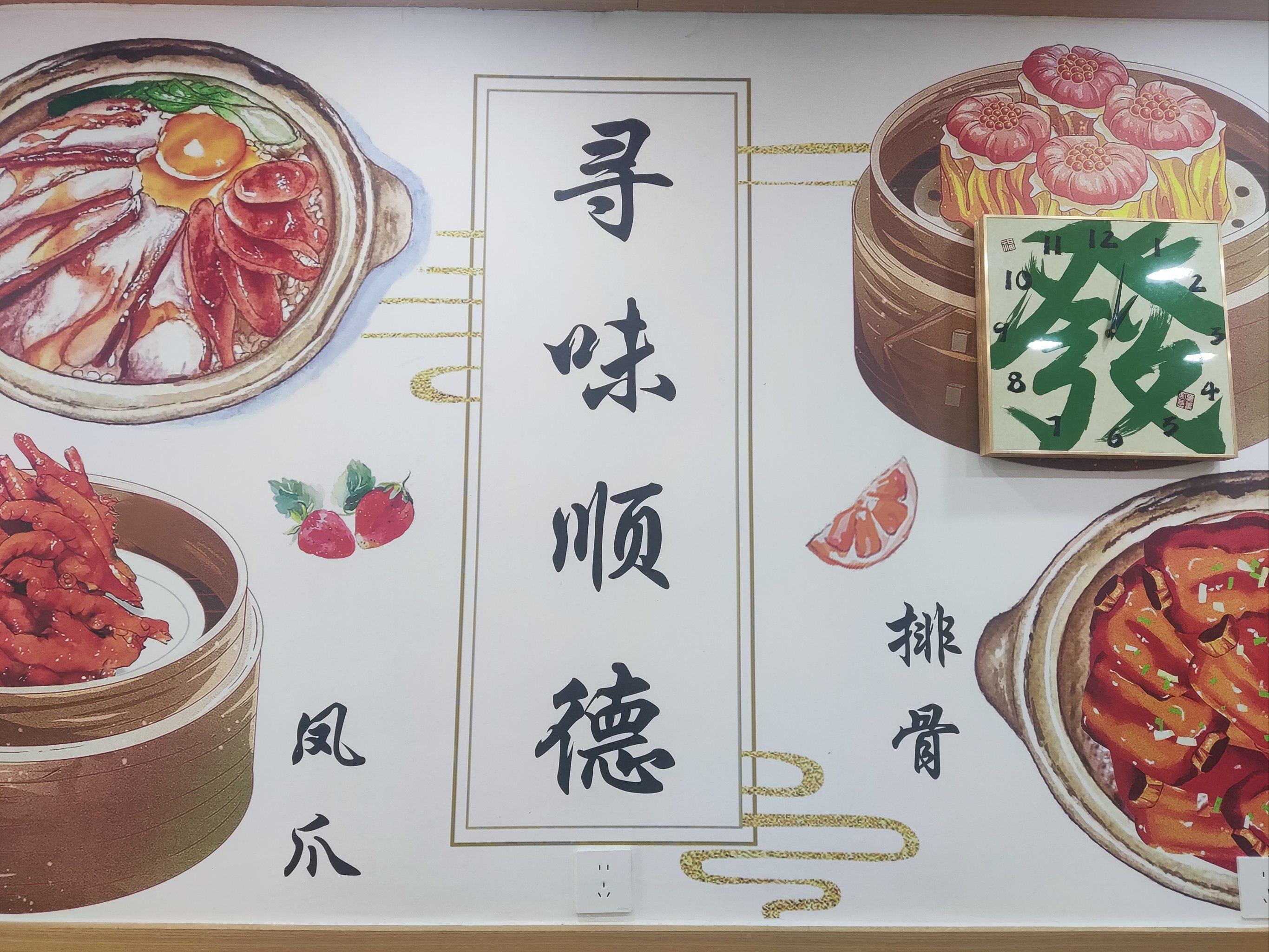 来自顺德人的认可哈哈,小哥服务也很好,推荐来试试喔