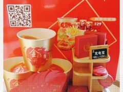 -肯德基(平遥古城店)