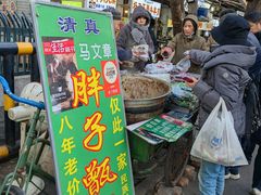 -马文章胖子甑糕(洒金桥店)