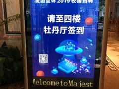 -上海南新雅大酒店