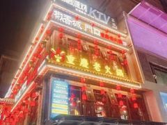 -椒香城门口老火锅(虎门店)