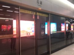 -范湖(地铁站)