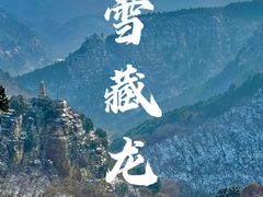 -龙洞风景区-藏龙涧