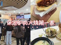 -闫家驴肉老店(华电一校店)