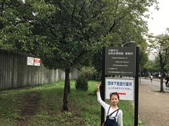 -大阪市立自然史博物馆