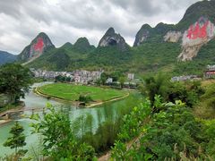 -长寿村