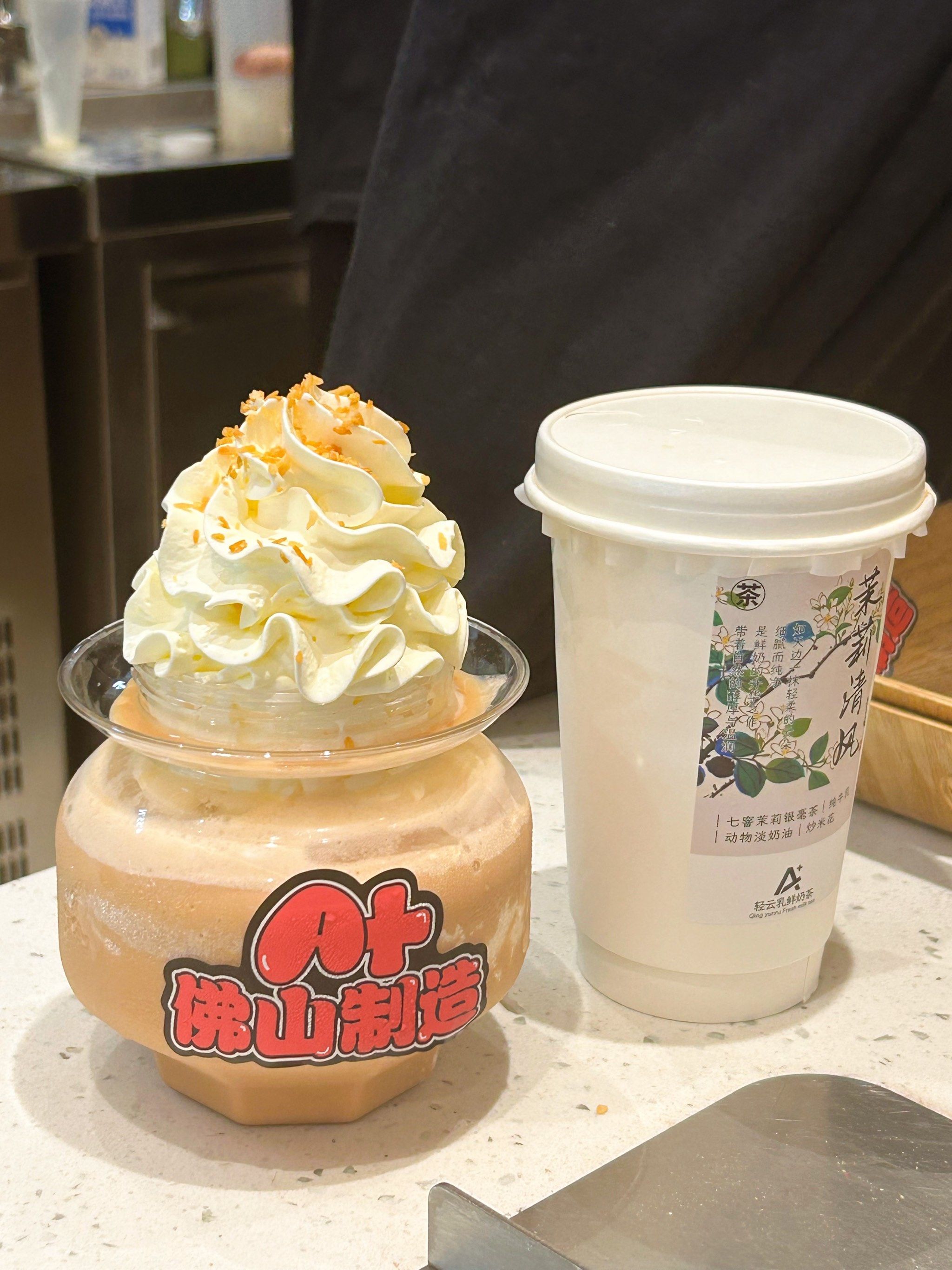 超好喝奶盖雪顶奶茶