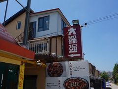 门面-大锅强·蒸海鲜青岛菜(吾悦广场店)