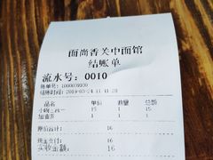 -面尚香关中面馆(盛龙广场总店)