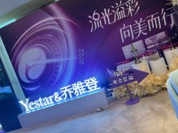 -Yestar艺星医疗美容医院