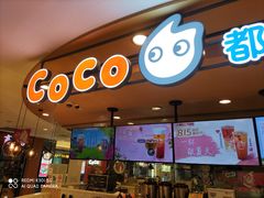 门面-CoCo都可(新我格广场店)
