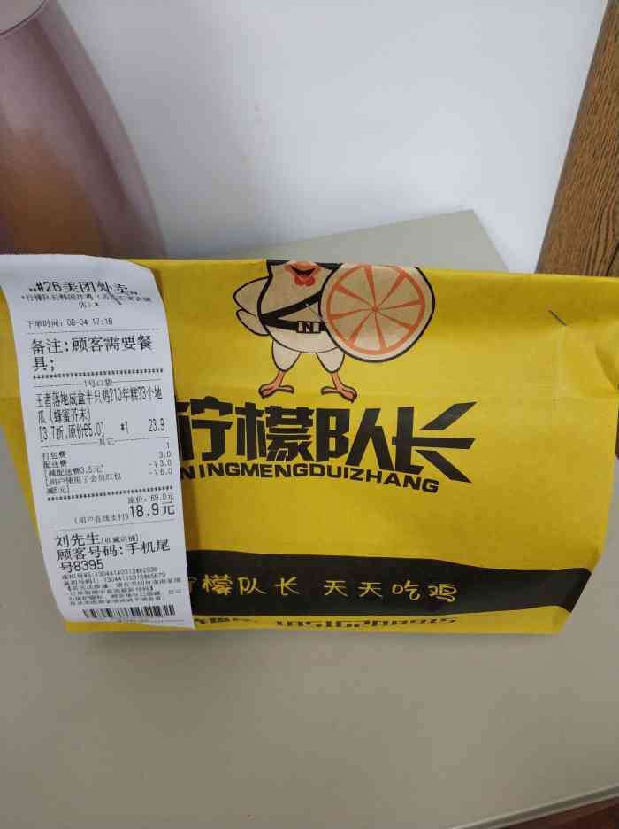柠檬队长韩式炸鸡(五角场店)-"看综艺,看电影,不能少了外卖. 下单需.