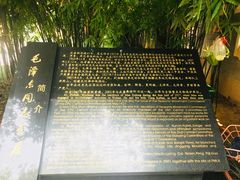 -毛泽东同志旧居