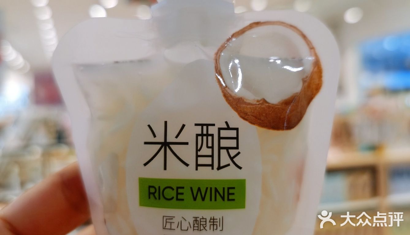 5元两袋的小饮品，醪糟小饮料，椰汁味不错哟[调皮]