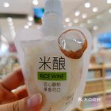5元两袋的小饮品，醪糟小饮料，椰汁味不错哟[调皮]
