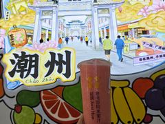-花姨·老电影院果汁冰(开元店)