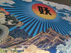 -半天妖烤鱼(印象城店)