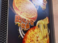 -比格比萨自助(国展店)