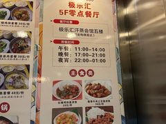 -极乐汇汗蒸会馆(杭州店)