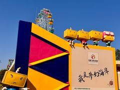 -巨鹏飞梦幻海岸