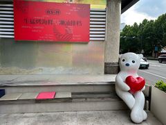 -白仁仔· 活烤海鲜 宵夜(豫园店)