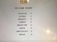 菜单-明阁