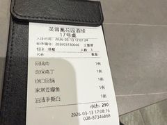 -芙蓉凰花园酒楼