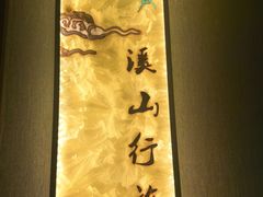 -华夏良子·足道SPA养生(上海崮山路明悦店)