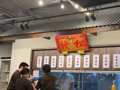 -松發肉骨茶(先得坊店)