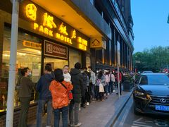 -国际饭店·帆声西饼屋(黄河路店)
