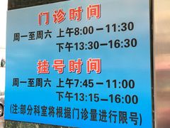 -上海市杨浦区牙病防治所