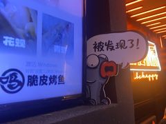 -鸣记脆皮烤鱼·海鲜烤鱼(三八广场店)