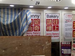 -珍妮曲奇聪明小熊(尖沙咀店)