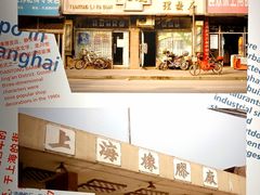-徐汇艺术馆