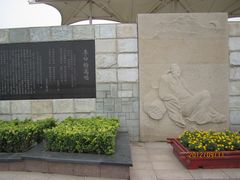 汉字大观-海河外滩公园